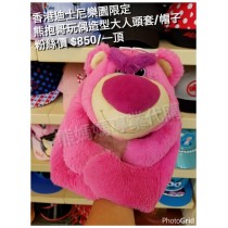 香港迪士尼樂園限定 熊抱哥 玩偶造型大人頭套/帽子